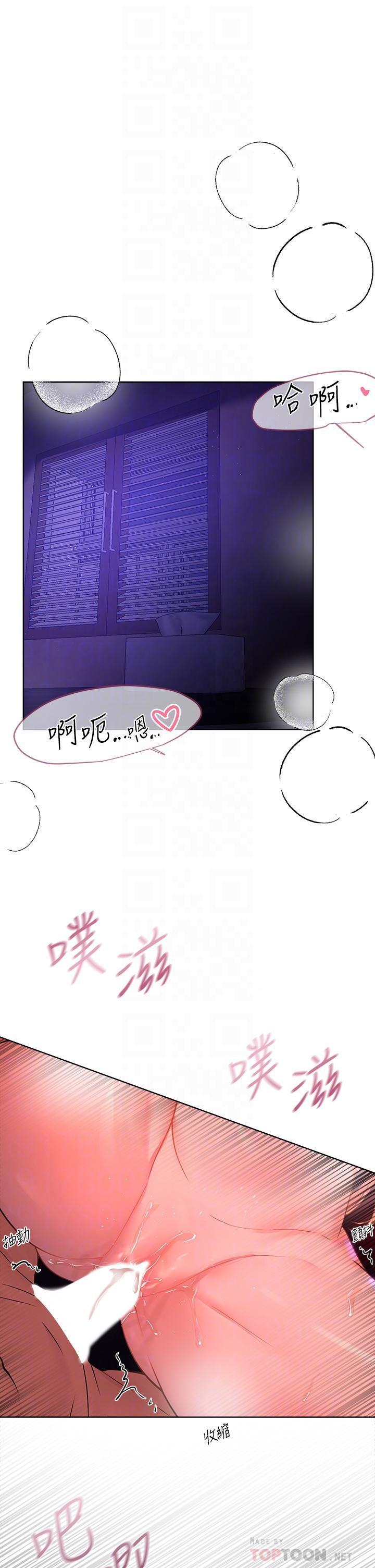 姊姊們的調教，第49話-爭風吃醋的兩穴，第 12 页
