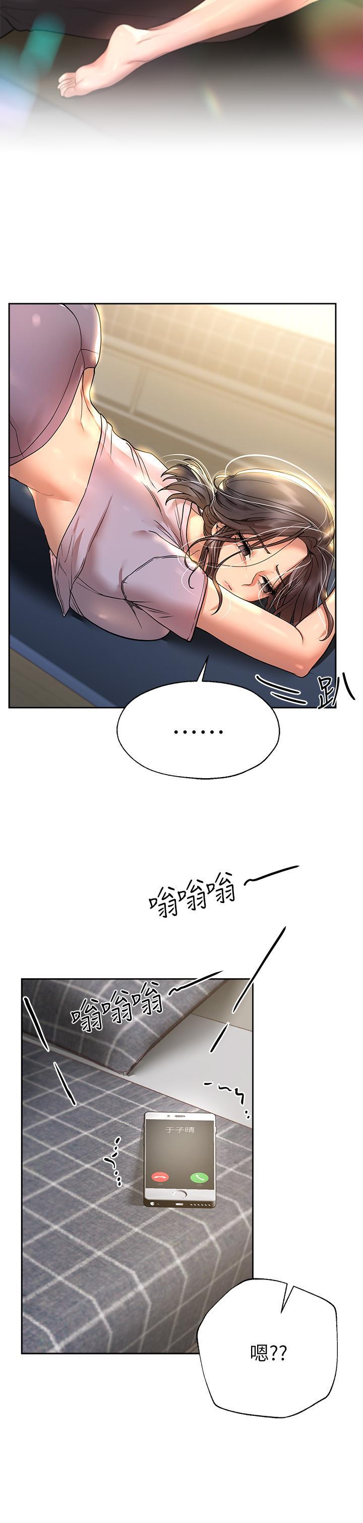 姊姊們的調教，第49話-爭風吃醋的兩穴，第 3 页