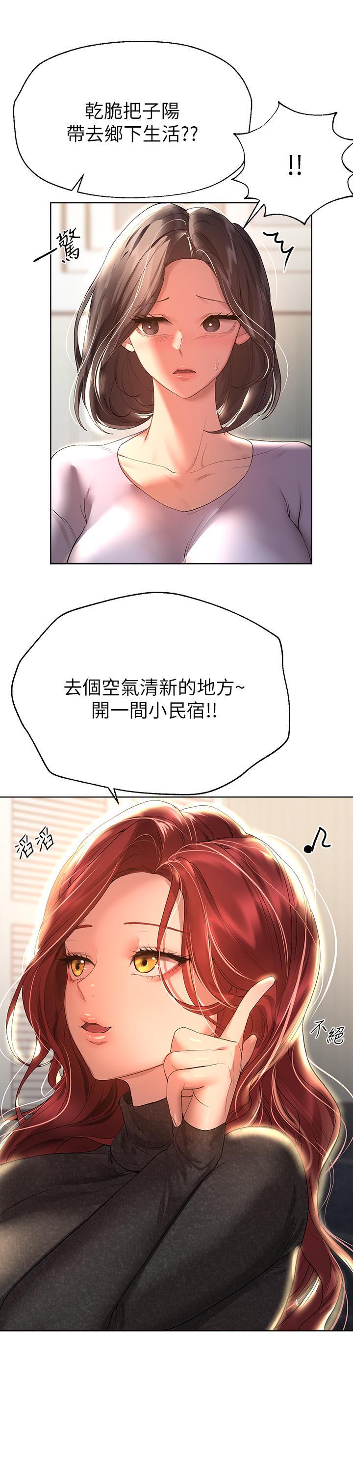 姊姊們的調教，第50話-驟然展開的性愛賭局，第 5 页