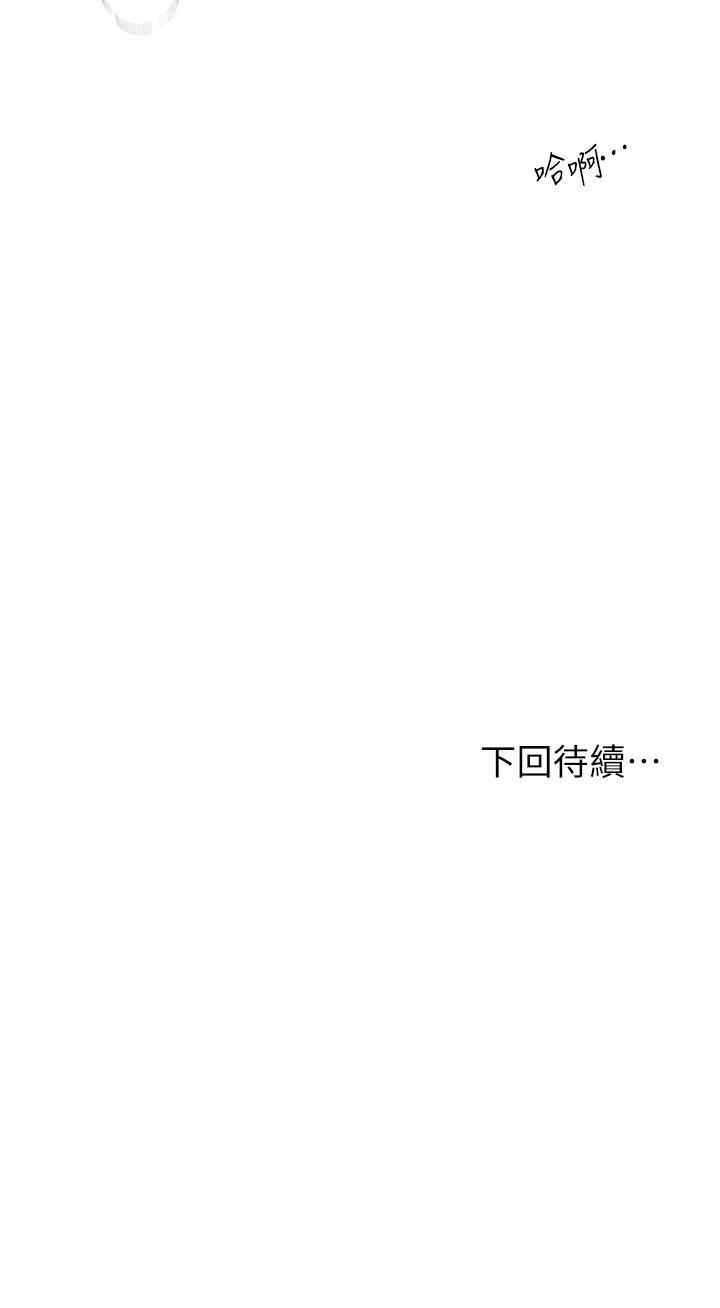 姊姊們的調教，第50話-驟然展開的性愛賭局，第 44 页
