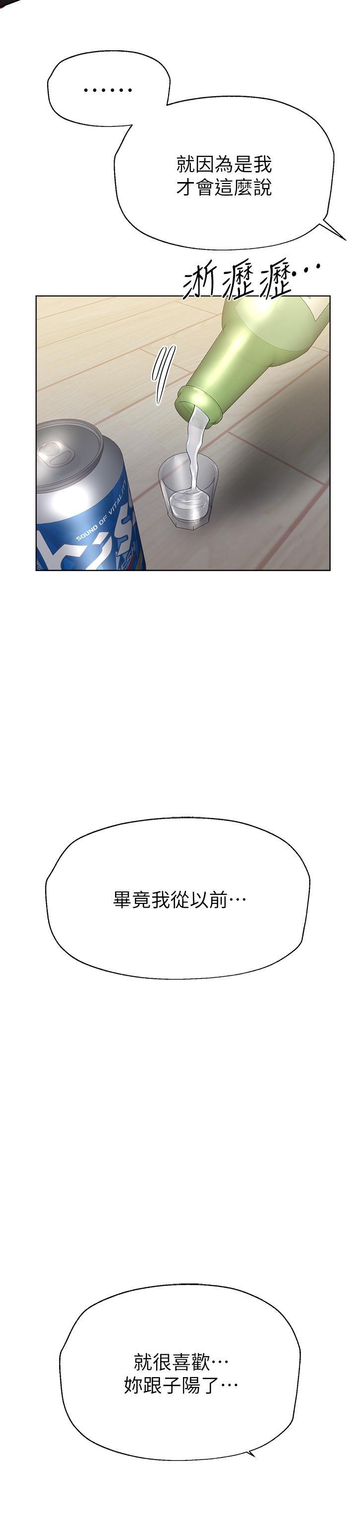 姊姊們的調教，第50話-驟然展開的性愛賭局，第 11 页