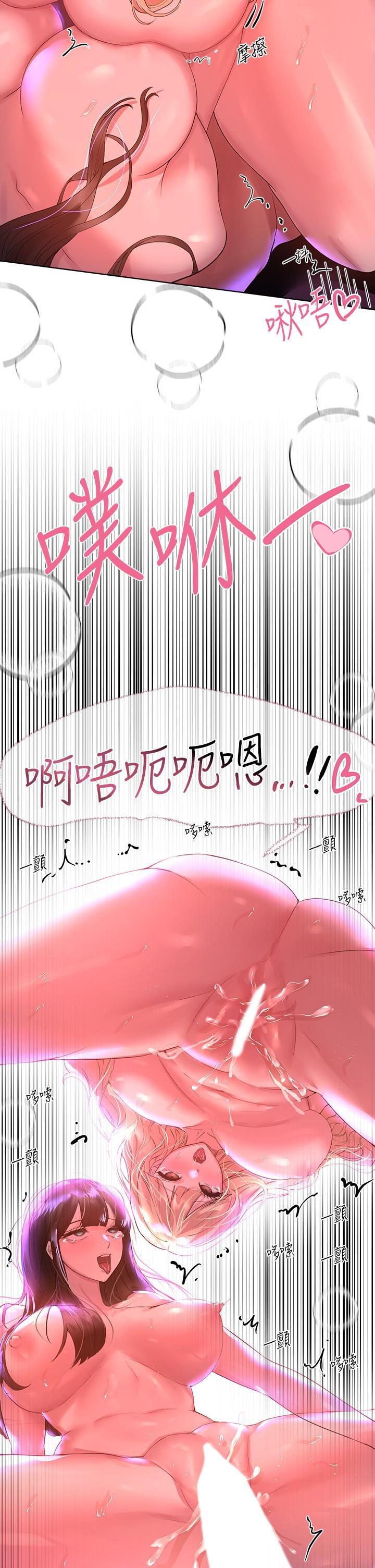 姊姊們的調教，第50話-驟然展開的性愛賭局，第 40 页