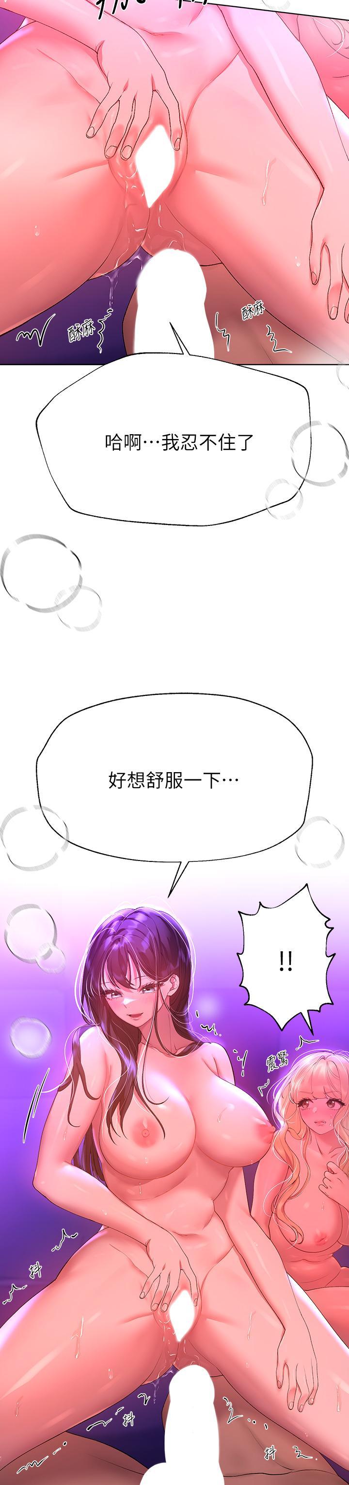 姊姊們的調教，第50話-驟然展開的性愛賭局，第 22 页