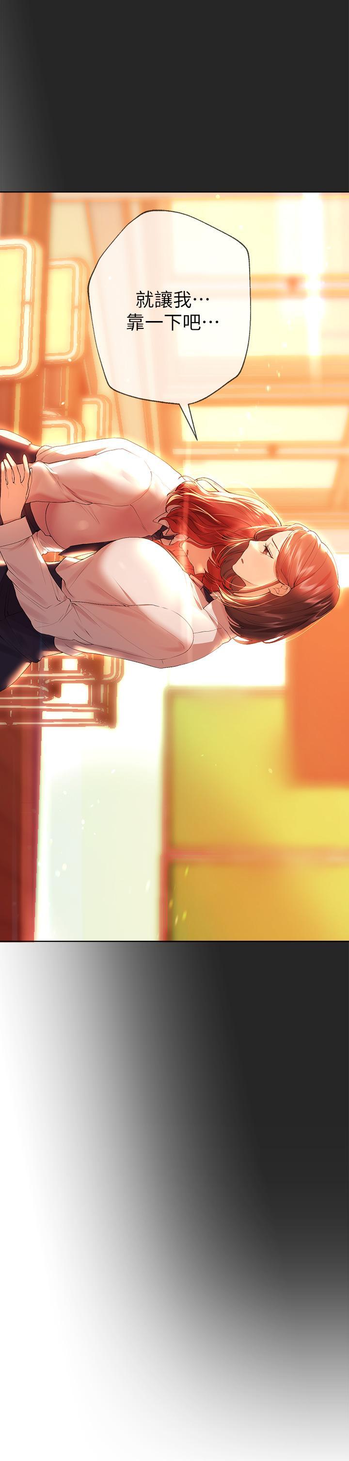 姊姊們的調教，第51話-姐弟大戰，一觸即發，第 17 页
