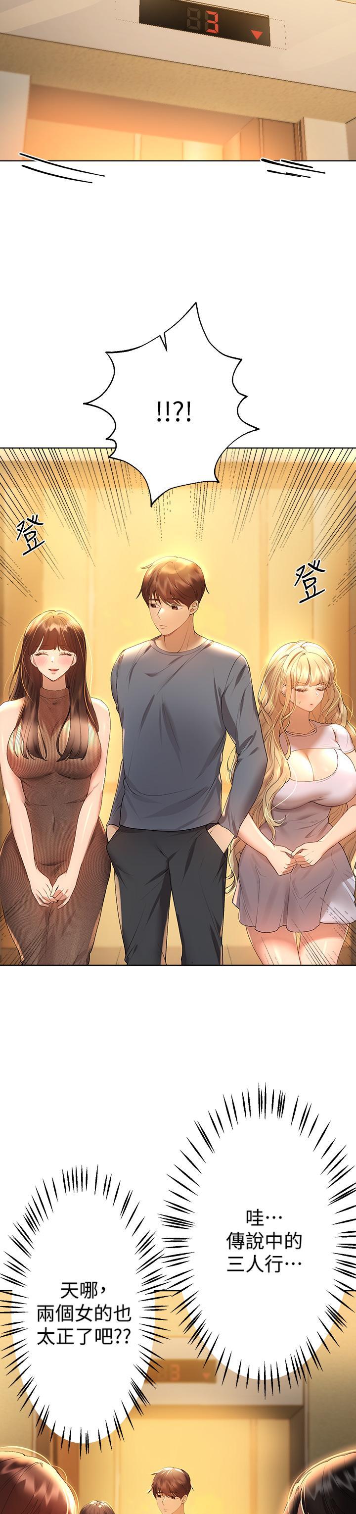 姊姊們的調教，第51話-姐弟大戰，一觸即發，第 22 页