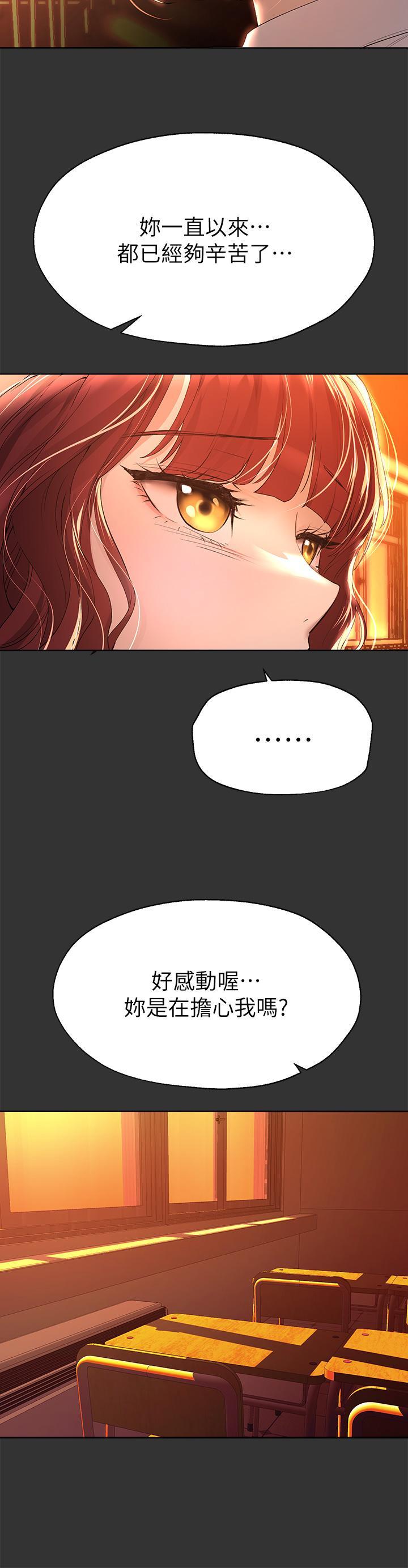 姊姊們的調教，第51話-姐弟大戰，一觸即發，第 15 页
