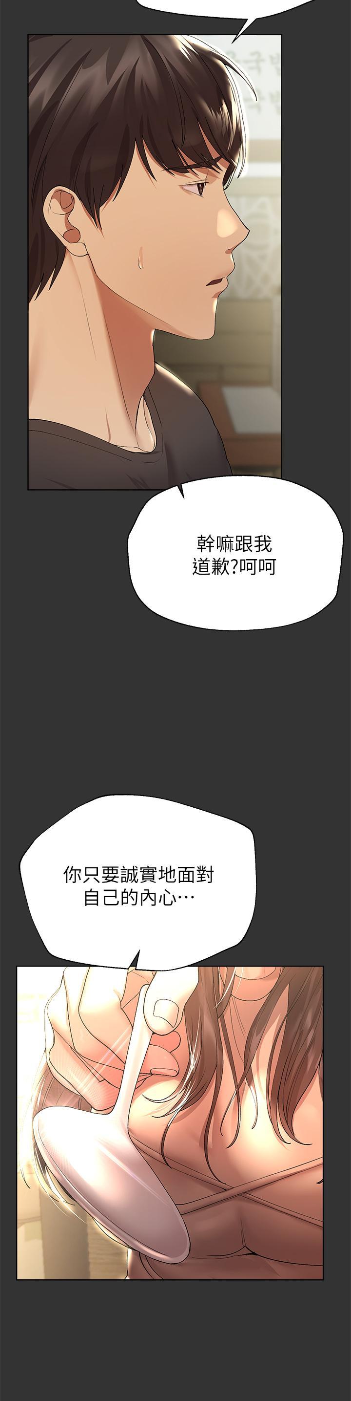 姊姊們的調教，第52話-姐弟，可以做愛嗎，第 34 页