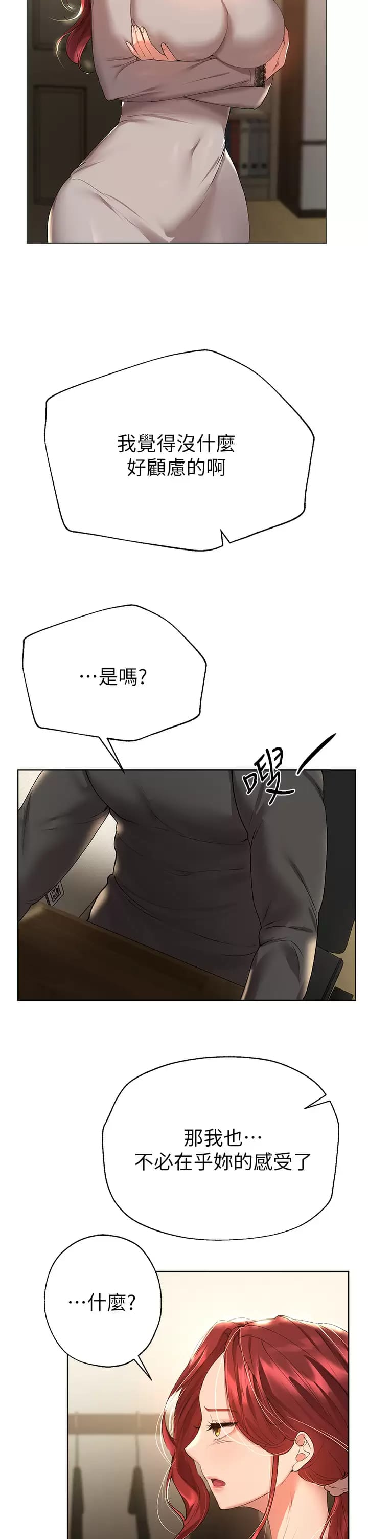 姊姊們的調教，第52話-姐弟，可以做愛嗎，第 44 页
