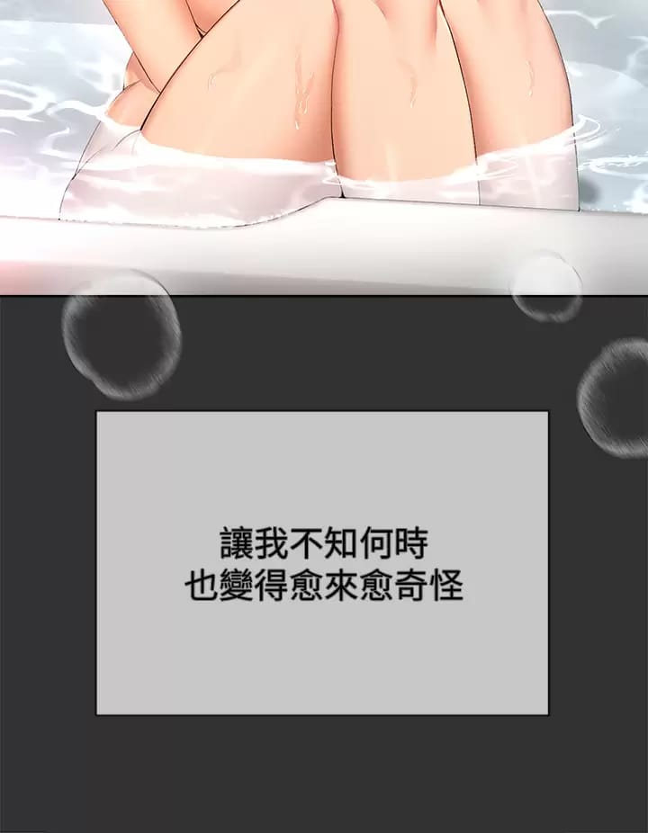 姊姊們的調教，第52話-姐弟，可以做愛嗎，第 11 页