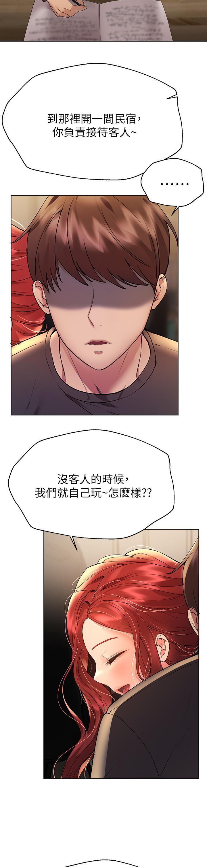 姊姊們的調教，第52話-姐弟，可以做愛嗎，第 40 页