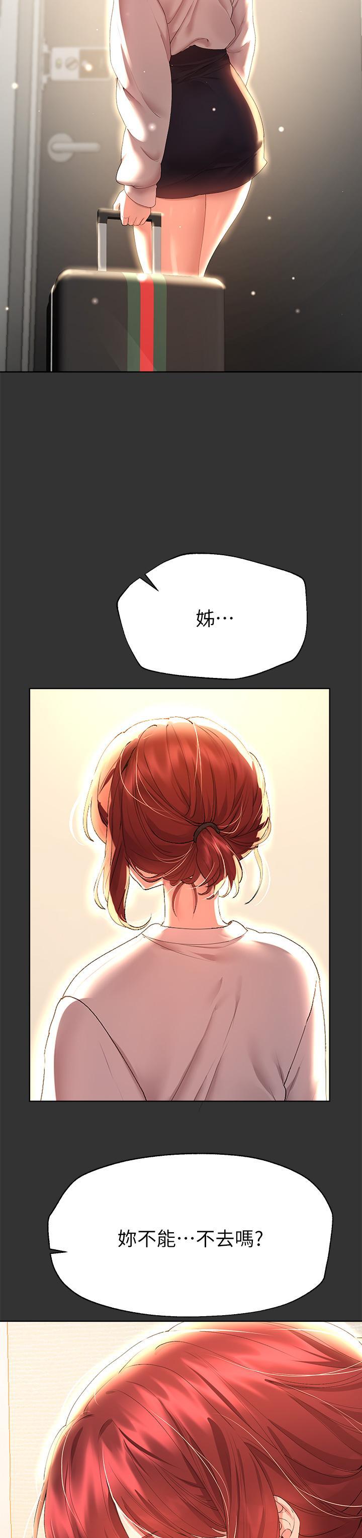 姊姊們的調教，第52話-姐弟，可以做愛嗎，第 22 页