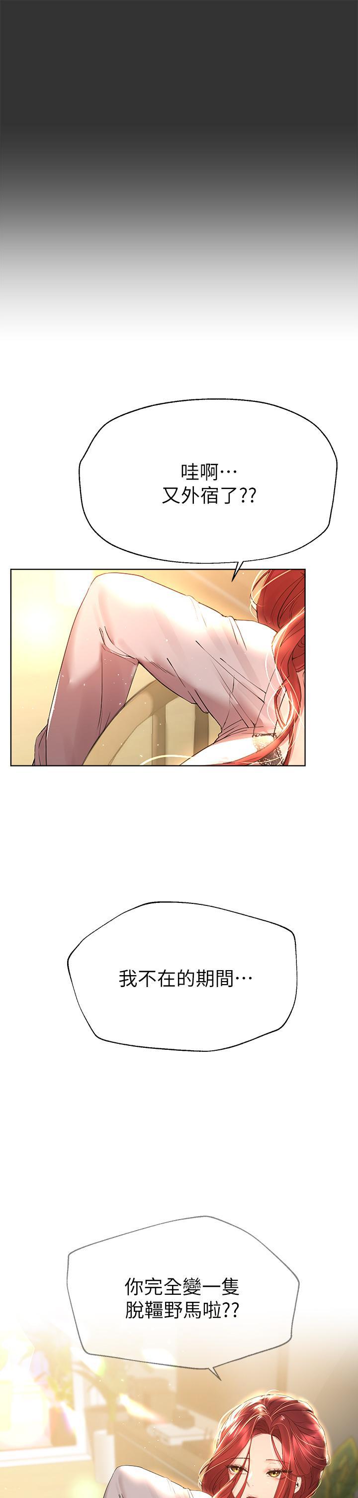 姊姊們的調教，第52話-姐弟，可以做愛嗎，第 28 页