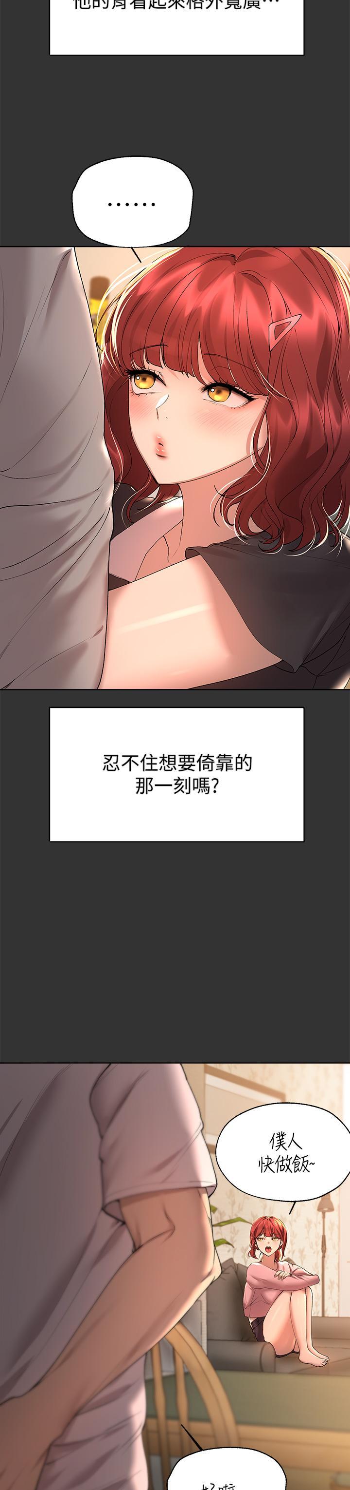 姊姊們的調教，第52話-姐弟，可以做愛嗎，第 3 页