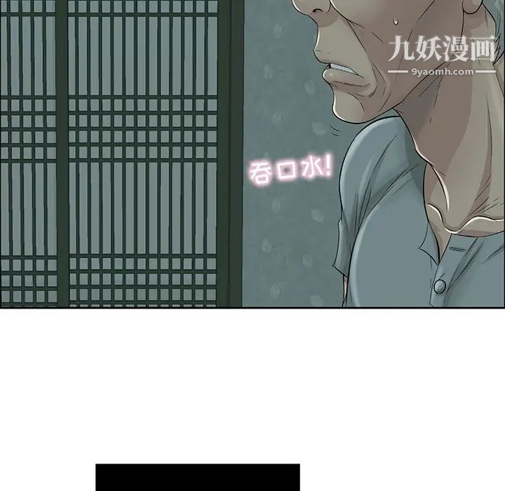 致命的你，第1章，第 96 页