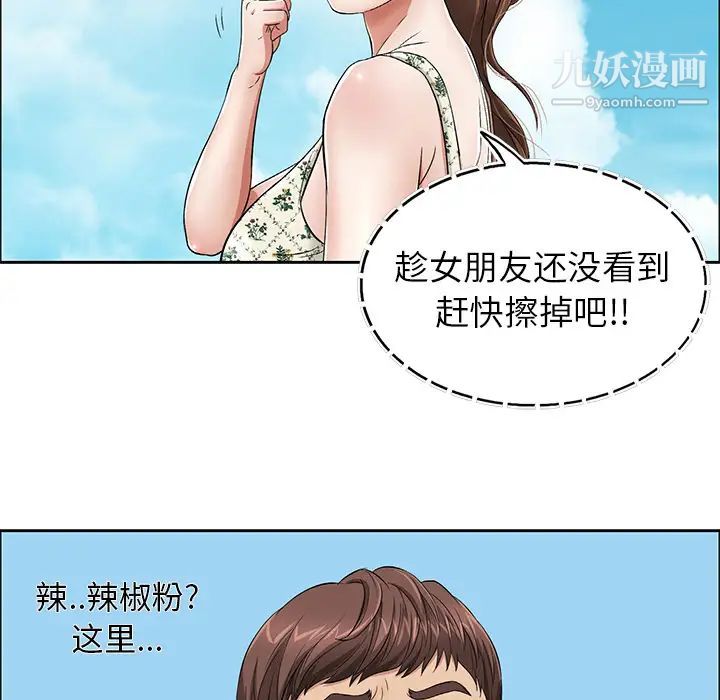 致命的你，第1章，第 34 页