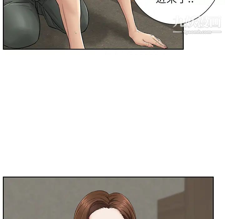 致命的你，第1章，第 131 页
