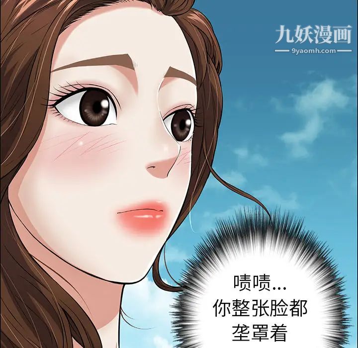 致命的你，第1章，第 5 页
