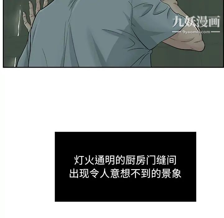 致命的你，第1章，第 106 页