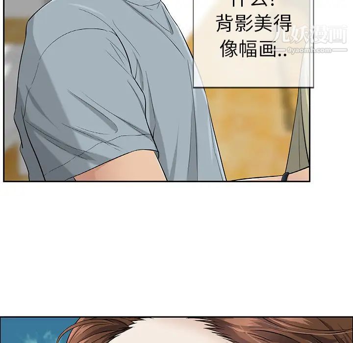 致命的你，第1章，第 25 页