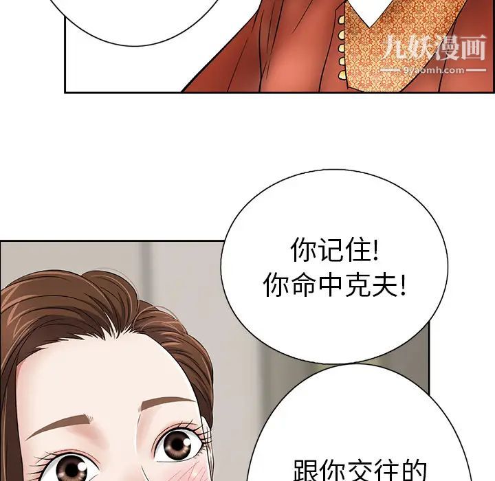 致命的你，第1章，第 11 页