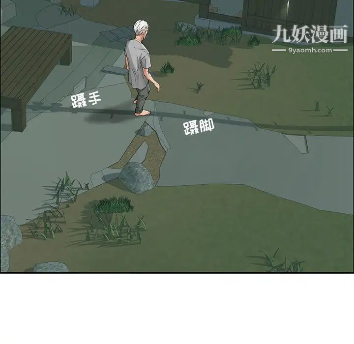致命的你，第1章，第 103 页