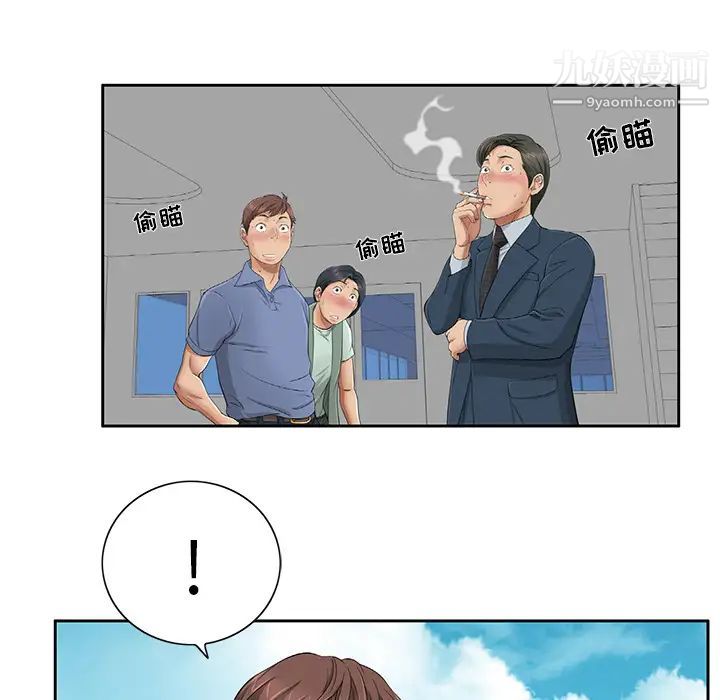 致命的你，第1章，第 49 页