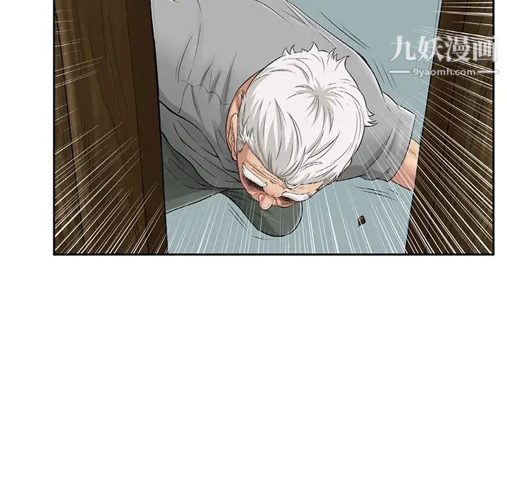 致命的你，第1章，第 122 页