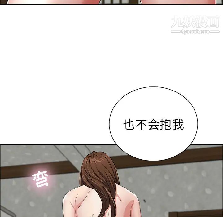 致命的你，第1章，第 166 页