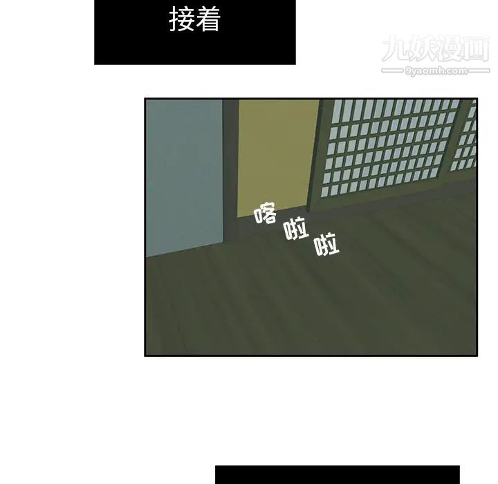 致命的你，第1章，第 97 页