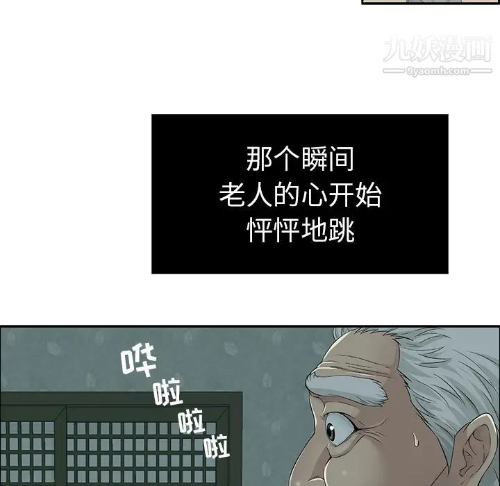 致命的你，第1章，第 95 页