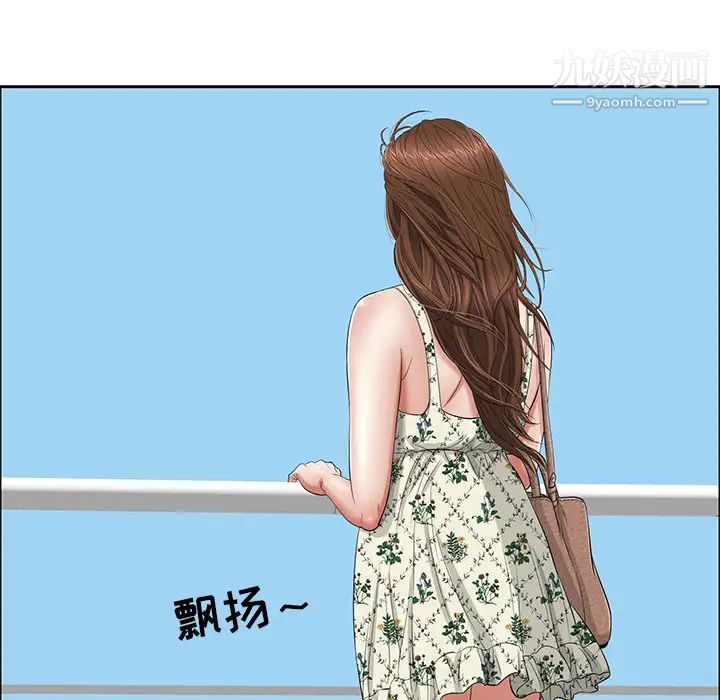致命的你，第1章，第 22 页
