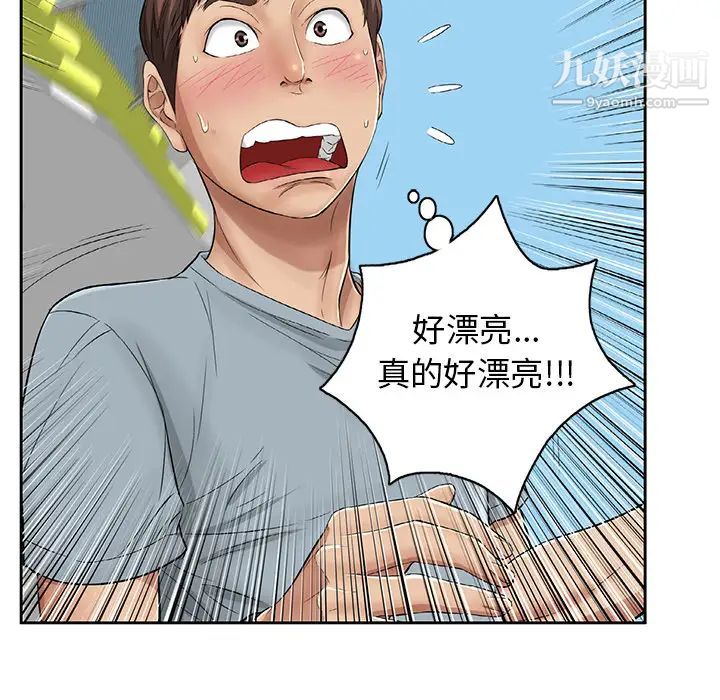 致命的你，第1章，第 28 页