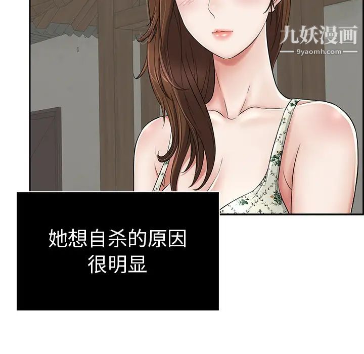致命的你，第1章，第 77 页
