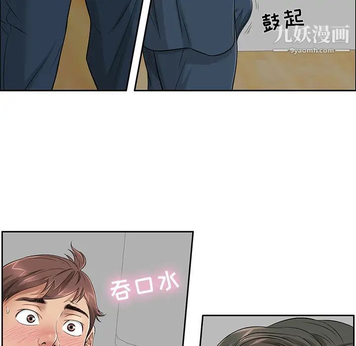 致命的你，第1章，第 52 页