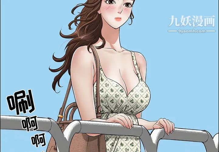 致命的你，第1章，第 3 页