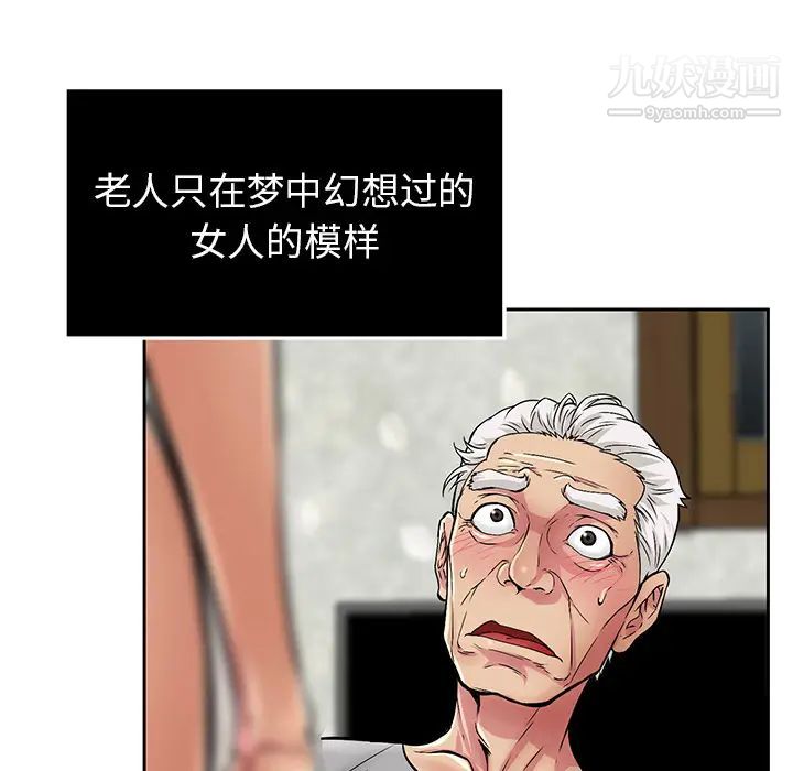 致命的你，第2章，第 5 页