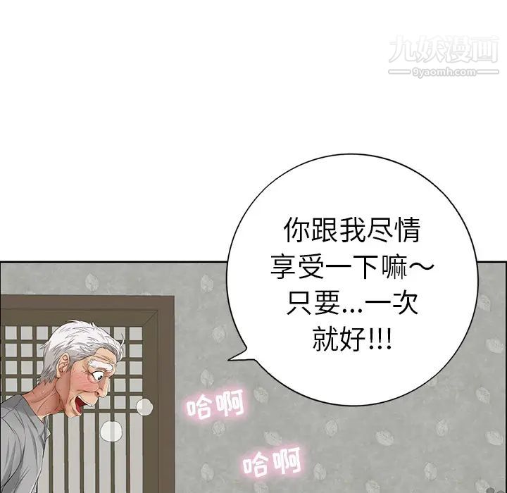 致命的你，第2章，第 125 页