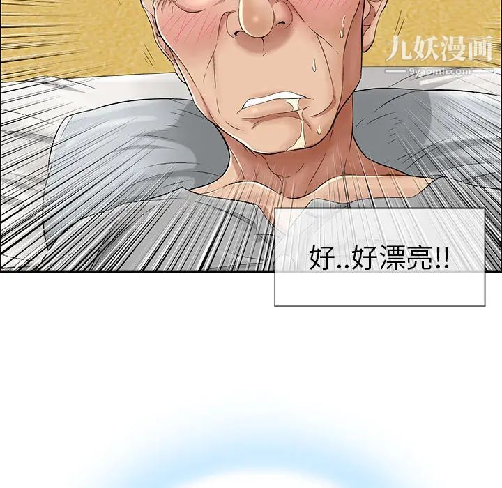致命的你，第2章，第 106 页