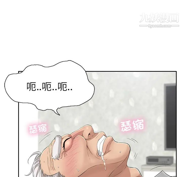 致命的你，第2章，第 49 页