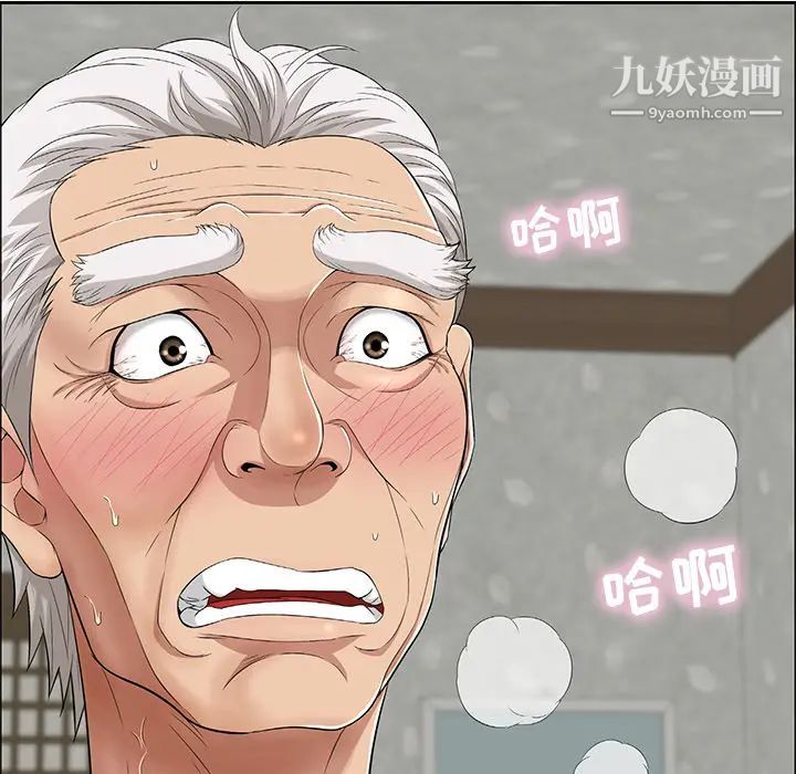 致命的你，第2章，第 122 页