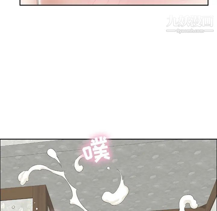 致命的你，第2章，第 95 页