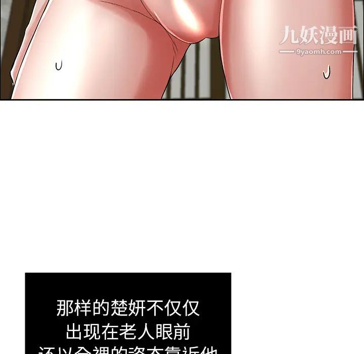致命的你，第2章，第 8 页