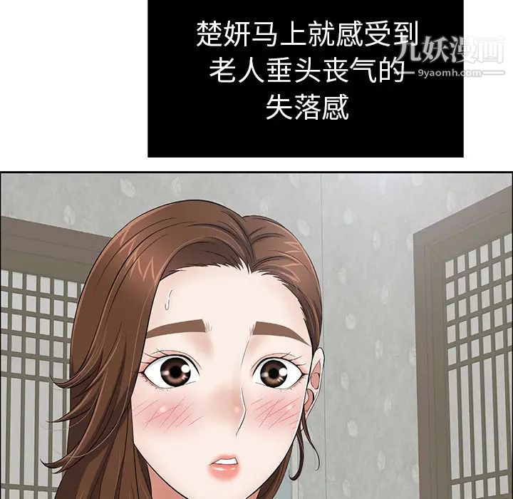 致命的你，第2章，第 64 页