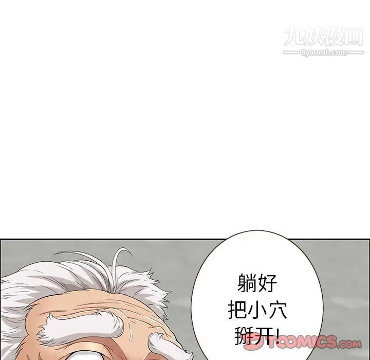 致命的你，第3章，第 34 页