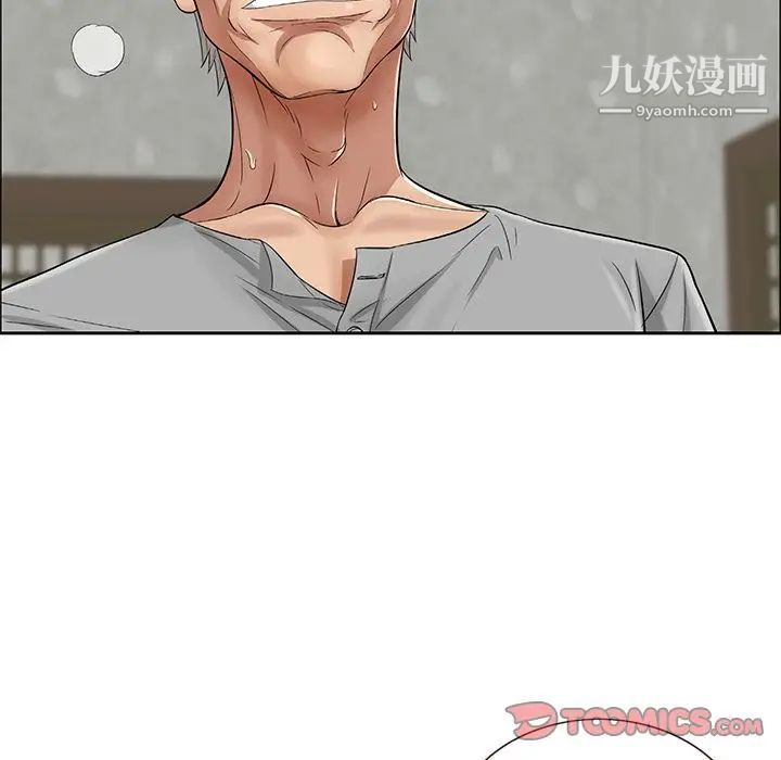 致命的你，第3章，第 44 页