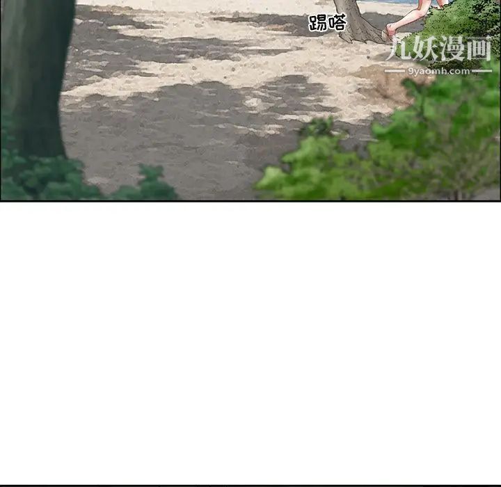 致命的你，第3章，第 95 页
