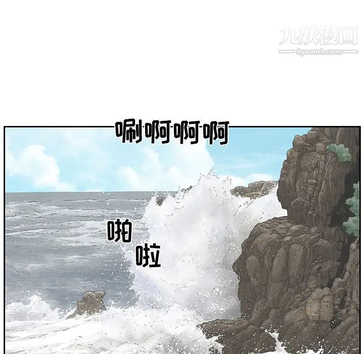 致命的你，第3章，第 77 页