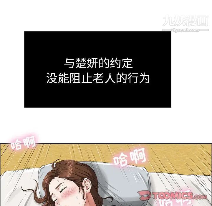 致命的你，第3章，第 52 页