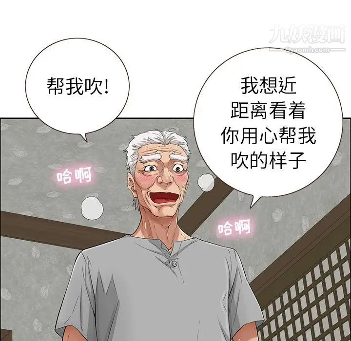 致命的你，第3章，第 15 页