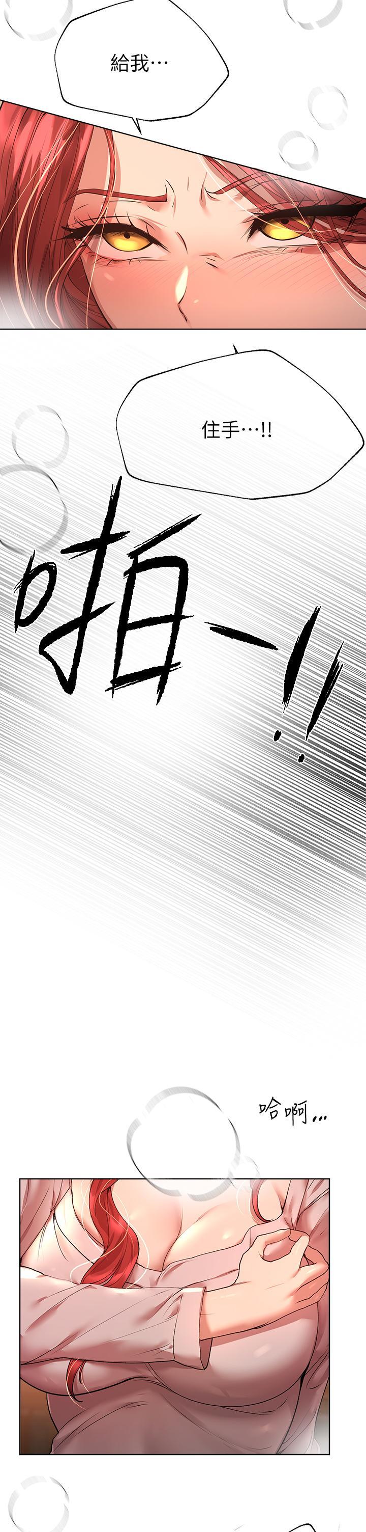 姊姊們的調教，第53話-掙脫不了弟弟的強制愛，第 25 页